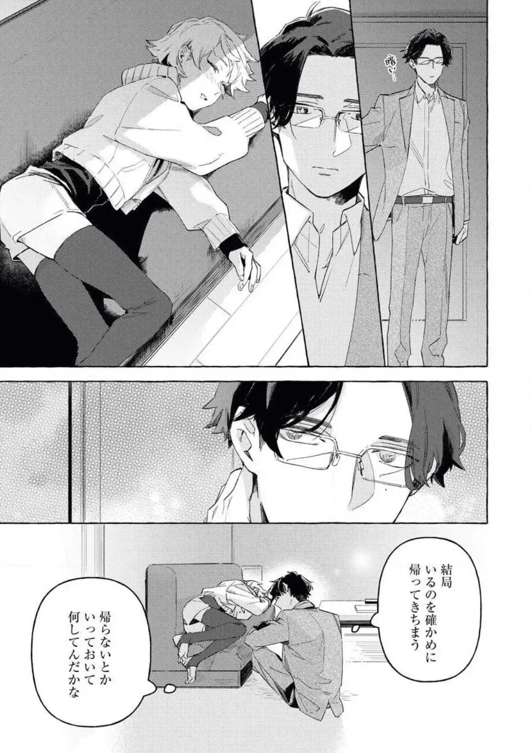 [Amino] Doushitemo Suki na Hito Yakuza ni Koishite Aisareru Ohanashi Fhentai - Page 22