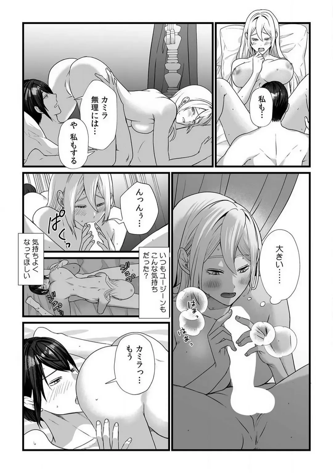 [Yuge Makoto] Akuyaku Reijou wa 18-kin Saikyou Yandere Ouji End o Kaihi Dekinai! 1-6 Fhentai - Page 122