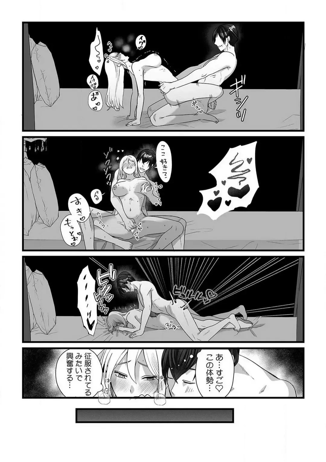 [Yuge Makoto] Akuyaku Reijou wa 18-kin Saikyou Yandere Ouji End o Kaihi Dekinai! 1-6 Fhentai - Page 137