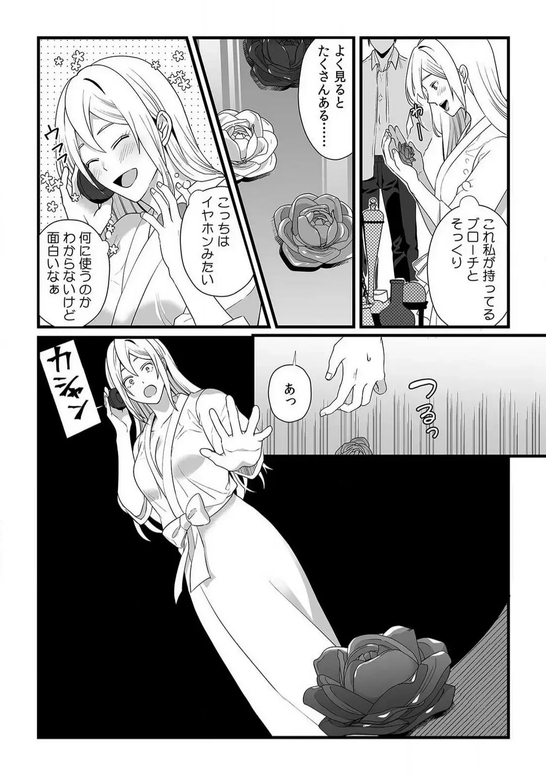 [Yuge Makoto] Akuyaku Reijou wa 18-kin Saikyou Yandere Ouji End o Kaihi Dekinai! 1-6 Fhentai - Page 139