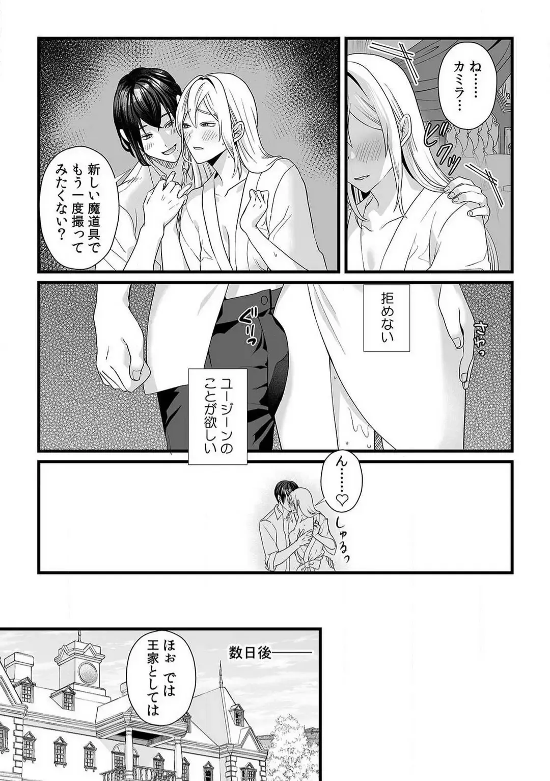 [Yuge Makoto] Akuyaku Reijou wa 18-kin Saikyou Yandere Ouji End o Kaihi Dekinai! 1-6 Fhentai - Page 144