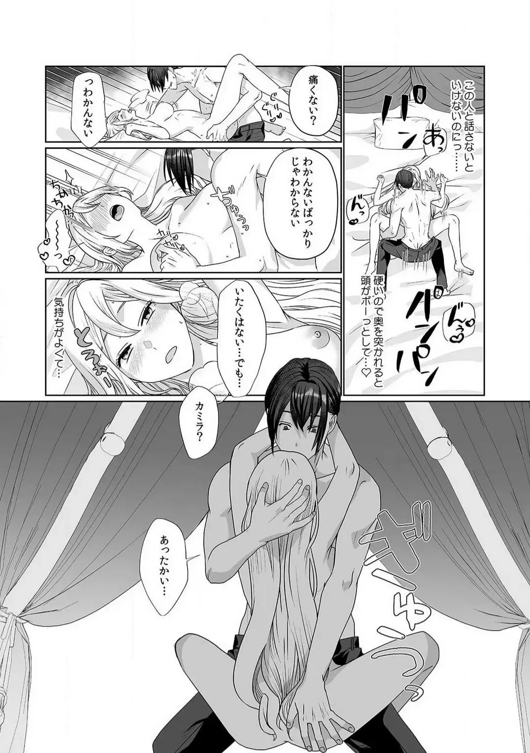 [Yuge Makoto] Akuyaku Reijou wa 18-kin Saikyou Yandere Ouji End o Kaihi Dekinai! 1-6 Fhentai - Page 15