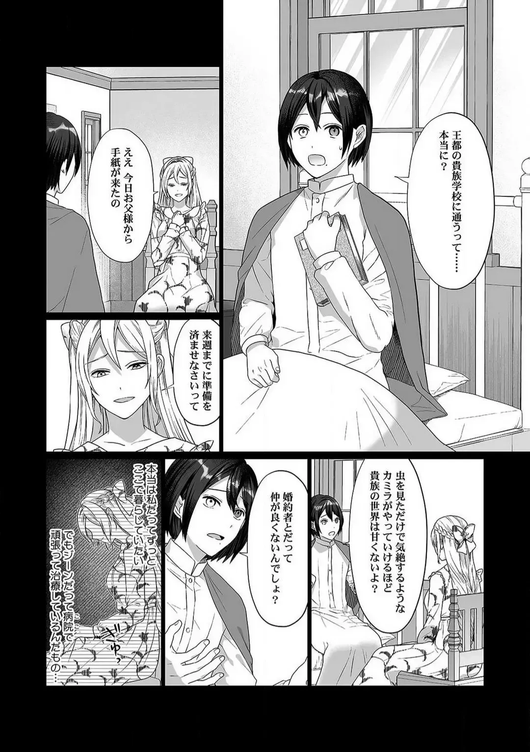 [Yuge Makoto] Akuyaku Reijou wa 18-kin Saikyou Yandere Ouji End o Kaihi Dekinai! 1-6 Fhentai - Page 18