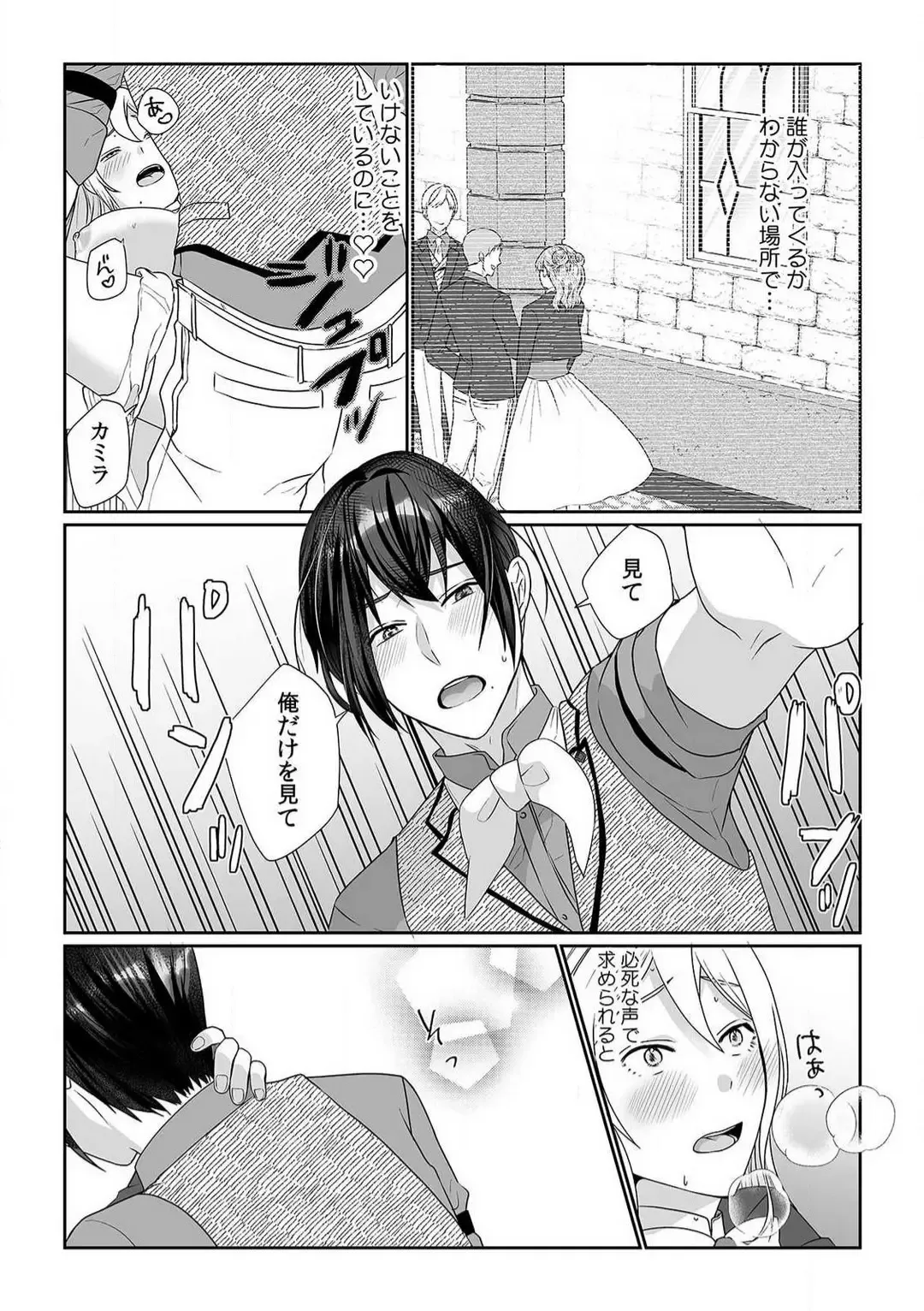[Yuge Makoto] Akuyaku Reijou wa 18-kin Saikyou Yandere Ouji End o Kaihi Dekinai! 1-6 Fhentai - Page 48