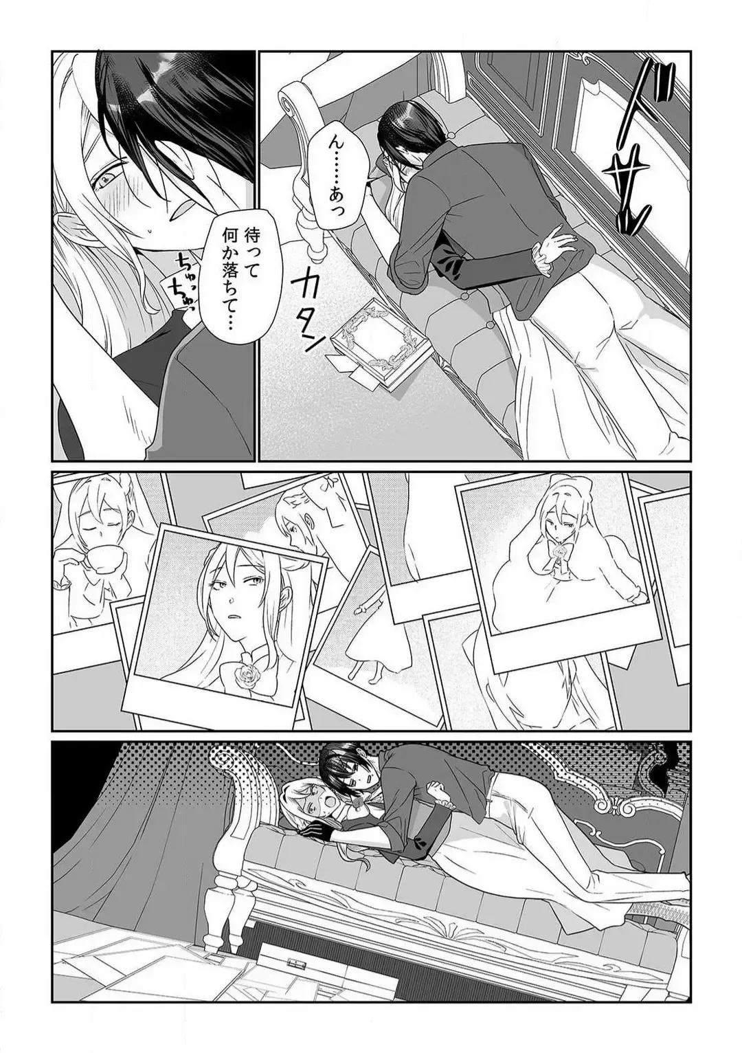 [Yuge Makoto] Akuyaku Reijou wa 18-kin Saikyou Yandere Ouji End o Kaihi Dekinai! 1-6 Fhentai - Page 63