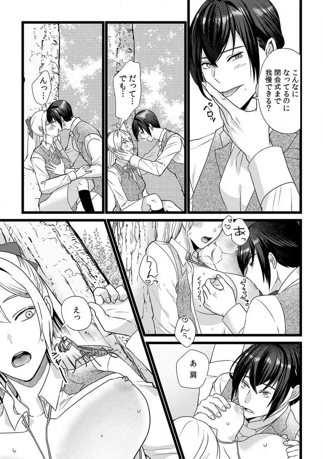 [Yuge Makoto] Akuyaku Reijou wa 18-kin Saikyou Yandere Ouji End o Kaihi Dekinai! 1-6 Fhentai - Page 88