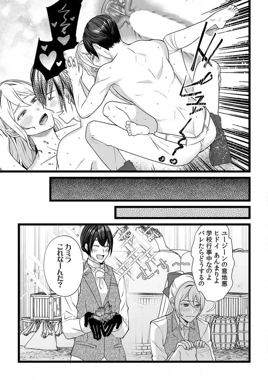 [Yuge Makoto] Akuyaku Reijou wa 18-kin Saikyou Yandere Ouji End o Kaihi Dekinai! 1-6 Fhentai - Page 98