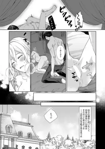 [Yuge Makoto] Akuyaku Reijou wa 18-kin Saikyou Yandere Ouji End o Kaihi Dekinai! 1-6 Fhentai.net - Page 17