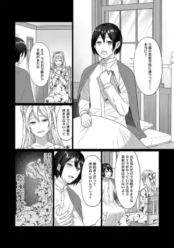 [Yuge Makoto] Akuyaku Reijou wa 18-kin Saikyou Yandere Ouji End o Kaihi Dekinai! 1-6 Fhentai.net - Page 18