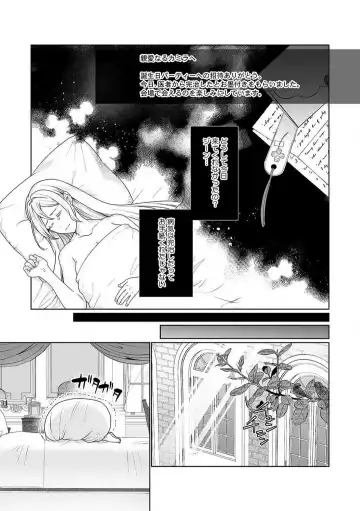 [Yuge Makoto] Akuyaku Reijou wa 18-kin Saikyou Yandere Ouji End o Kaihi Dekinai! 1-6 Fhentai.net - Page 21