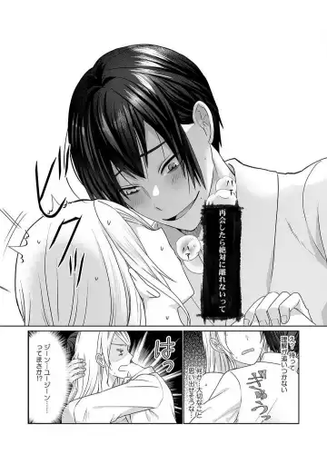 [Yuge Makoto] Akuyaku Reijou wa 18-kin Saikyou Yandere Ouji End o Kaihi Dekinai! 1-6 Fhentai.net - Page 27