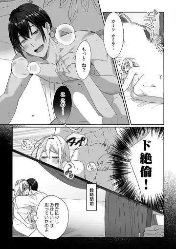 [Yuge Makoto] Akuyaku Reijou wa 18-kin Saikyou Yandere Ouji End o Kaihi Dekinai! 1-6 Fhentai.net - Page 30