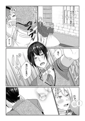 [Yuge Makoto] Akuyaku Reijou wa 18-kin Saikyou Yandere Ouji End o Kaihi Dekinai! 1-6 Fhentai.net - Page 48