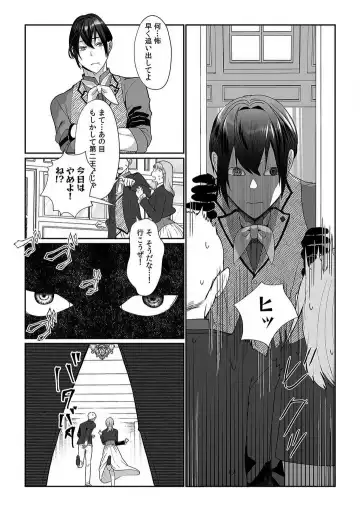 [Yuge Makoto] Akuyaku Reijou wa 18-kin Saikyou Yandere Ouji End o Kaihi Dekinai! 1-6 Fhentai.net - Page 52