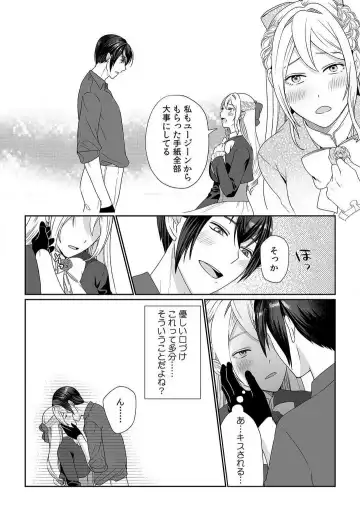 [Yuge Makoto] Akuyaku Reijou wa 18-kin Saikyou Yandere Ouji End o Kaihi Dekinai! 1-6 Fhentai.net - Page 62