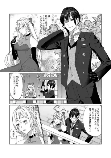 [Yuge Makoto] Akuyaku Reijou wa 18-kin Saikyou Yandere Ouji End o Kaihi Dekinai! 1-6 Fhentai.net - Page 7