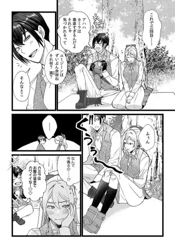 [Yuge Makoto] Akuyaku Reijou wa 18-kin Saikyou Yandere Ouji End o Kaihi Dekinai! 1-6 Fhentai.net - Page 83