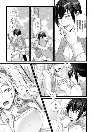 [Yuge Makoto] Akuyaku Reijou wa 18-kin Saikyou Yandere Ouji End o Kaihi Dekinai! 1-6 Fhentai.net - Page 88