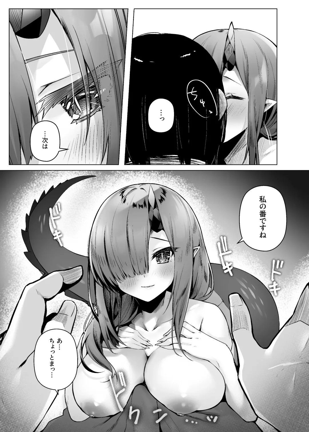 [Amatsuji] Dragon Shoujyo wa Sasoitai Fhentai.net - Page 15