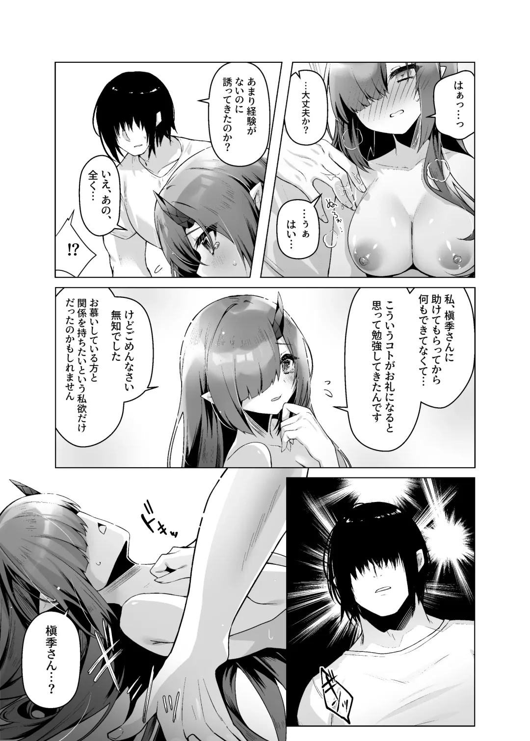 [Amatsuji] Dragon Shoujyo wa Sasoitai Fhentai.net - Page 22