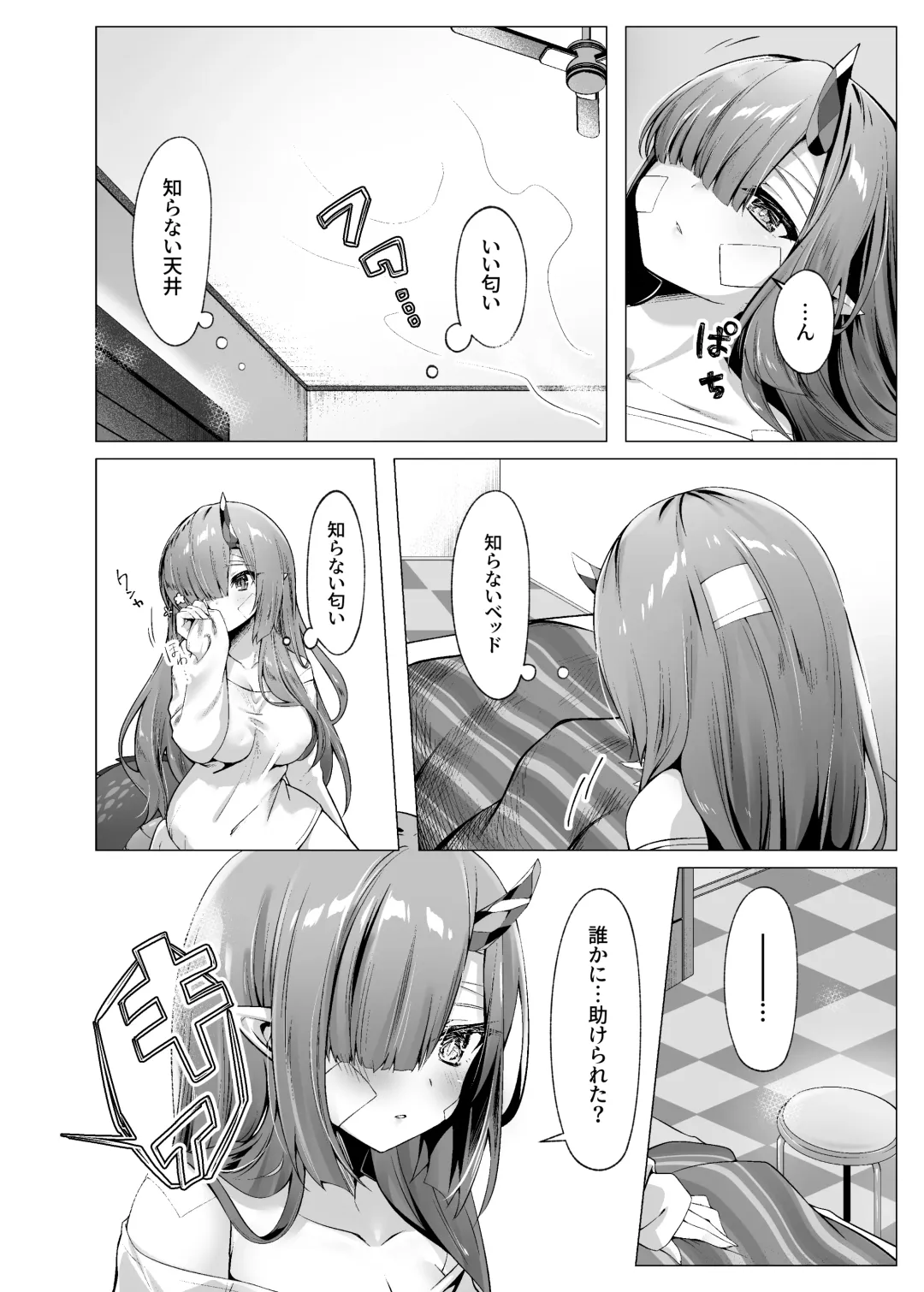 [Amatsuji] Dragon Shoujyo wa Sasoitai Fhentai.net - Page 3