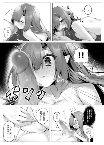 [Amatsuji] Dragon Shoujyo wa Sasoitai Fhentai.net - Page 16