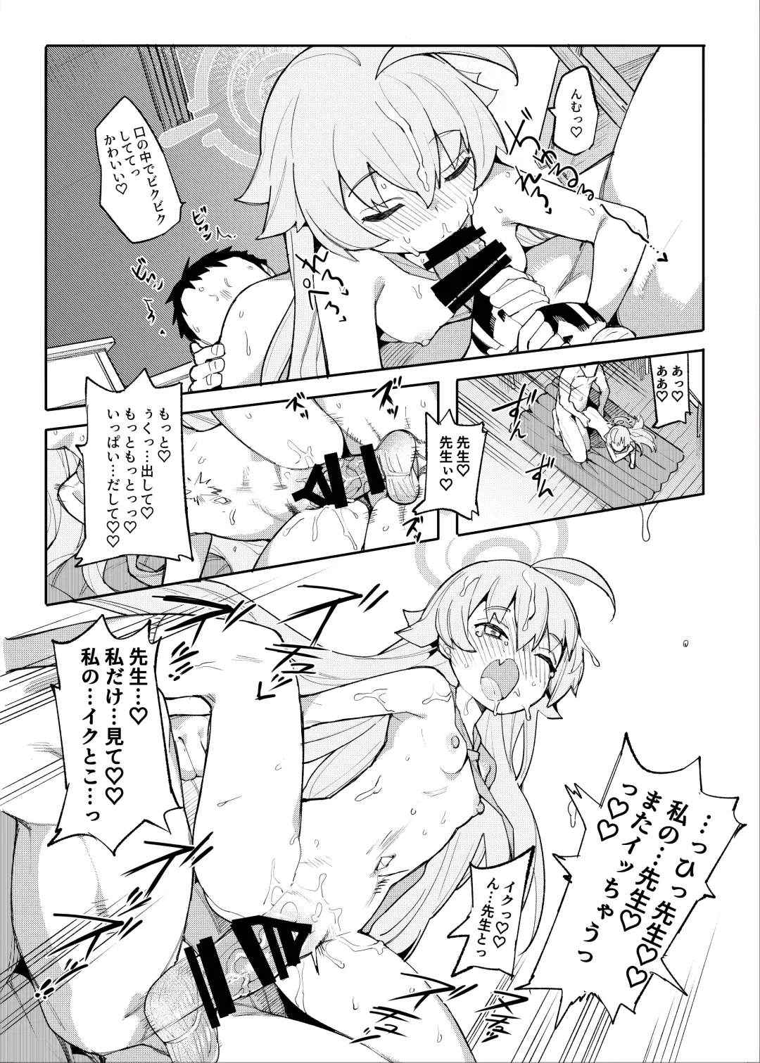 [Henrybird] Hoshino datte Amaetai Fhentai.net - Page 20