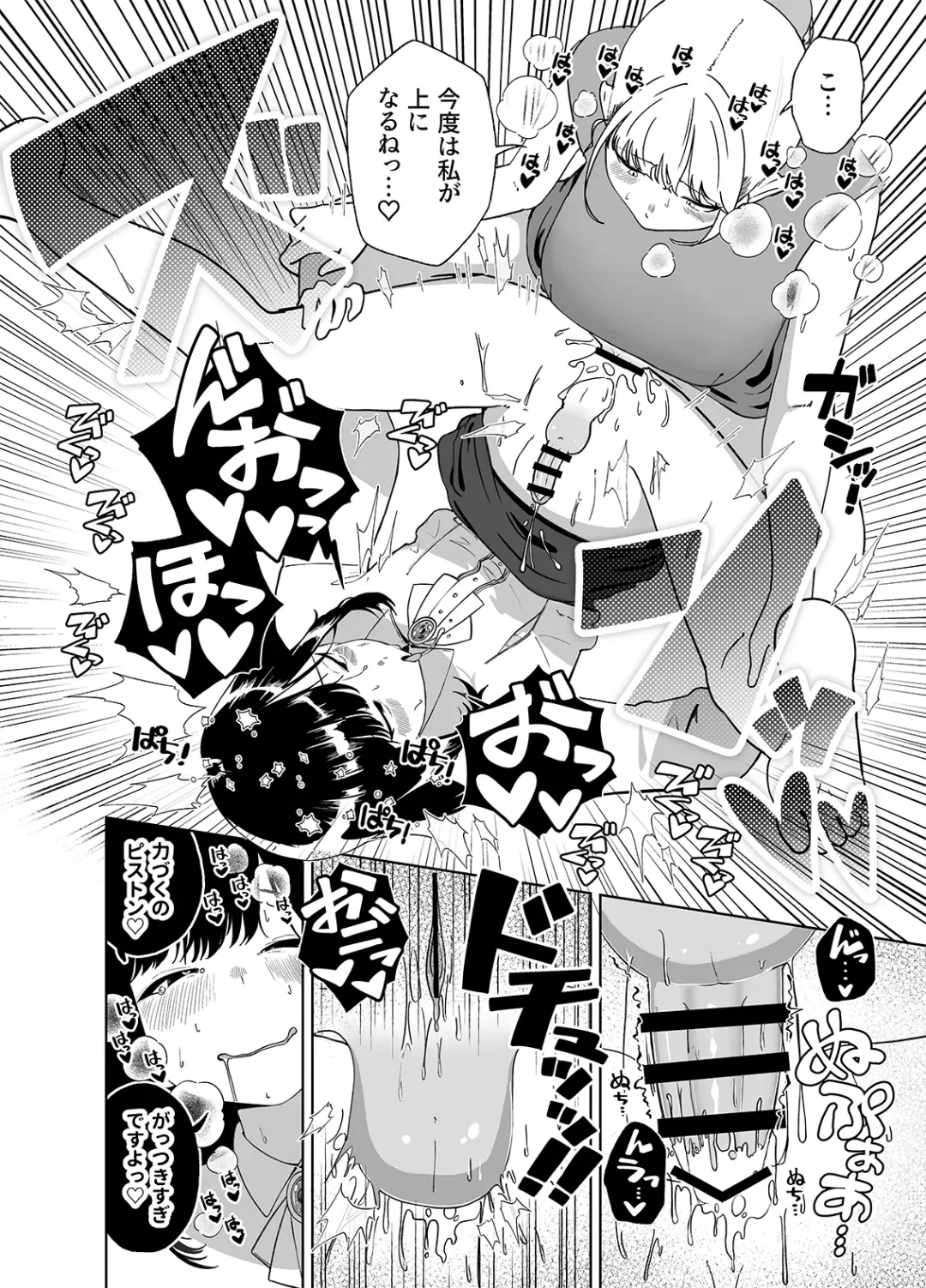[Nuwara Eliya] Anata no o Tete de Watashi no Kokan ga ff Fhentai - Page 24