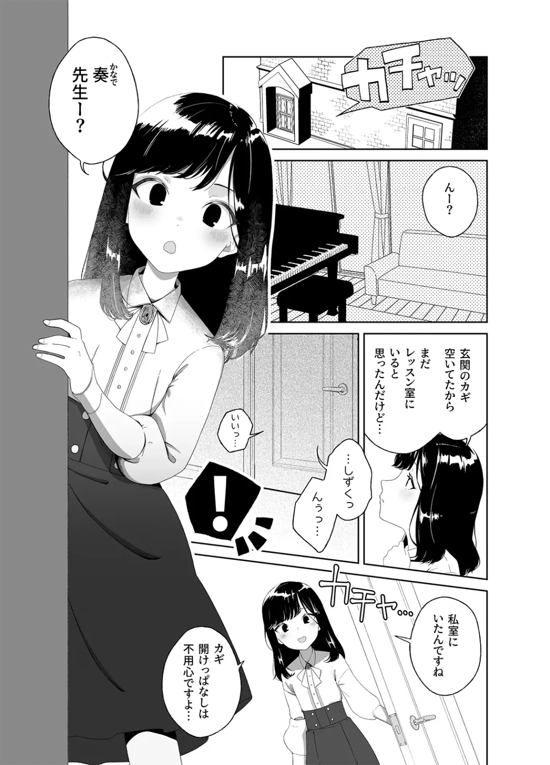[Nuwara Eliya] Anata no o Tete de Watashi no Kokan ga ff Fhentai - Page 3