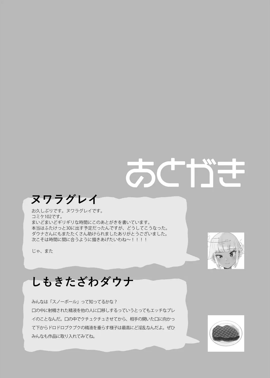 [Nuwara Eliya] Anata no o Tete de Watashi no Kokan ga ff Fhentai - Page 33