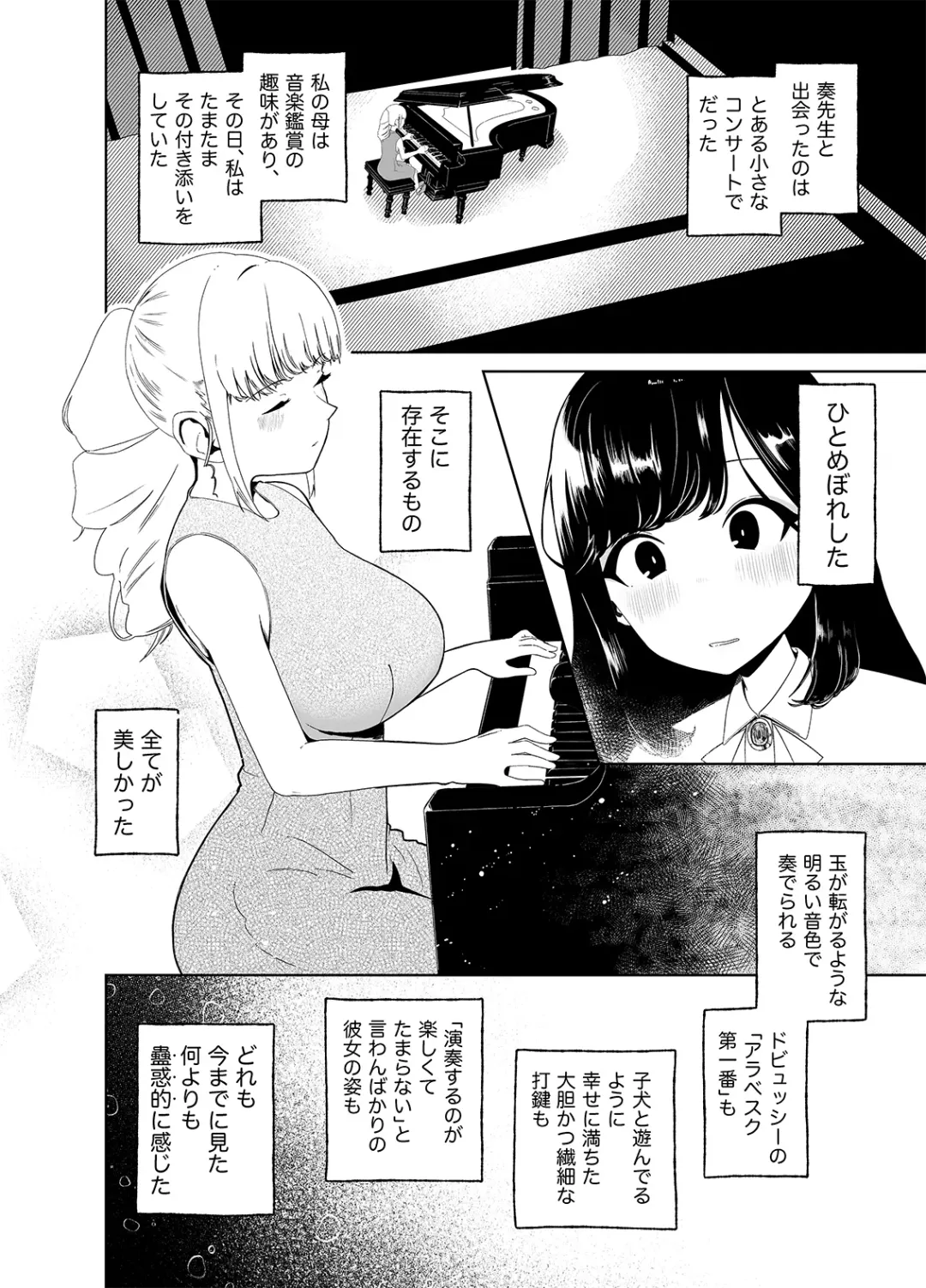 [Nuwara Eliya] Anata no o Tete de Watashi no Kokan ga ff Fhentai - Page 6