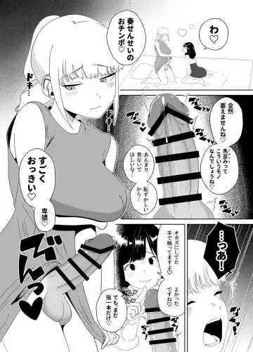 [Nuwara Eliya] Anata no o Tete de Watashi no Kokan ga ff Fhentai.net - Page 10