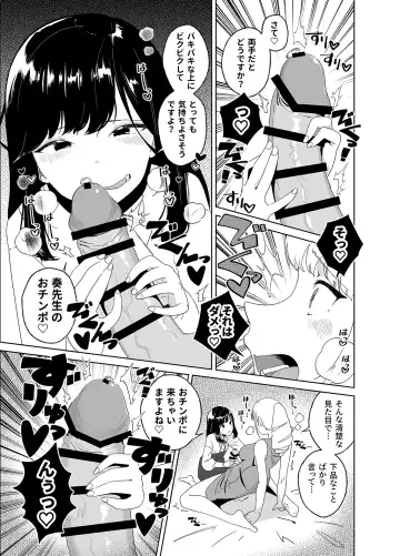 [Nuwara Eliya] Anata no o Tete de Watashi no Kokan ga ff Fhentai.net - Page 13