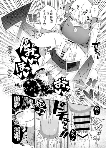 [Nuwara Eliya] Anata no o Tete de Watashi no Kokan ga ff Fhentai.net - Page 24