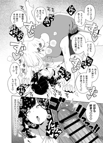 [Nuwara Eliya] Anata no o Tete de Watashi no Kokan ga ff Fhentai.net - Page 26