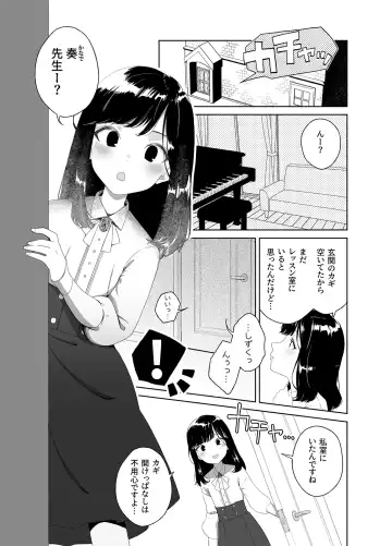 [Nuwara Eliya] Anata no o Tete de Watashi no Kokan ga ff Fhentai.net - Page 3