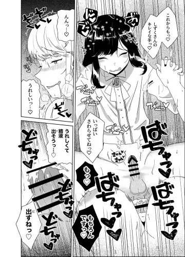 [Nuwara Eliya] Anata no o Tete de Watashi no Kokan ga ff Fhentai.net - Page 30