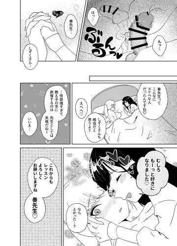 [Nuwara Eliya] Anata no o Tete de Watashi no Kokan ga ff Fhentai.net - Page 32