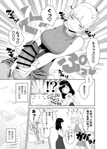 [Nuwara Eliya] Anata no o Tete de Watashi no Kokan ga ff Fhentai.net - Page 5