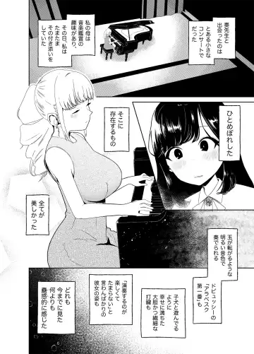 [Nuwara Eliya] Anata no o Tete de Watashi no Kokan ga ff Fhentai.net - Page 6