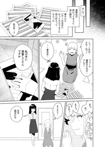 [Nuwara Eliya] Anata no o Tete de Watashi no Kokan ga ff Fhentai.net - Page 7