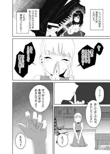 [Nuwara Eliya] Anata no o Tete de Watashi no Kokan ga ff Fhentai.net - Page 8