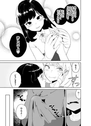 [Nuwara Eliya] Anata no o Tete de Watashi no Kokan ga ff Fhentai.net - Page 9