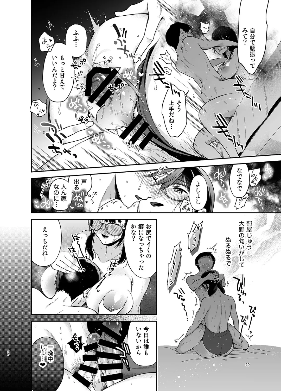 [Yumemi Teer] Yowa Yowa Futa Musume-chan Fhentai - Page 19