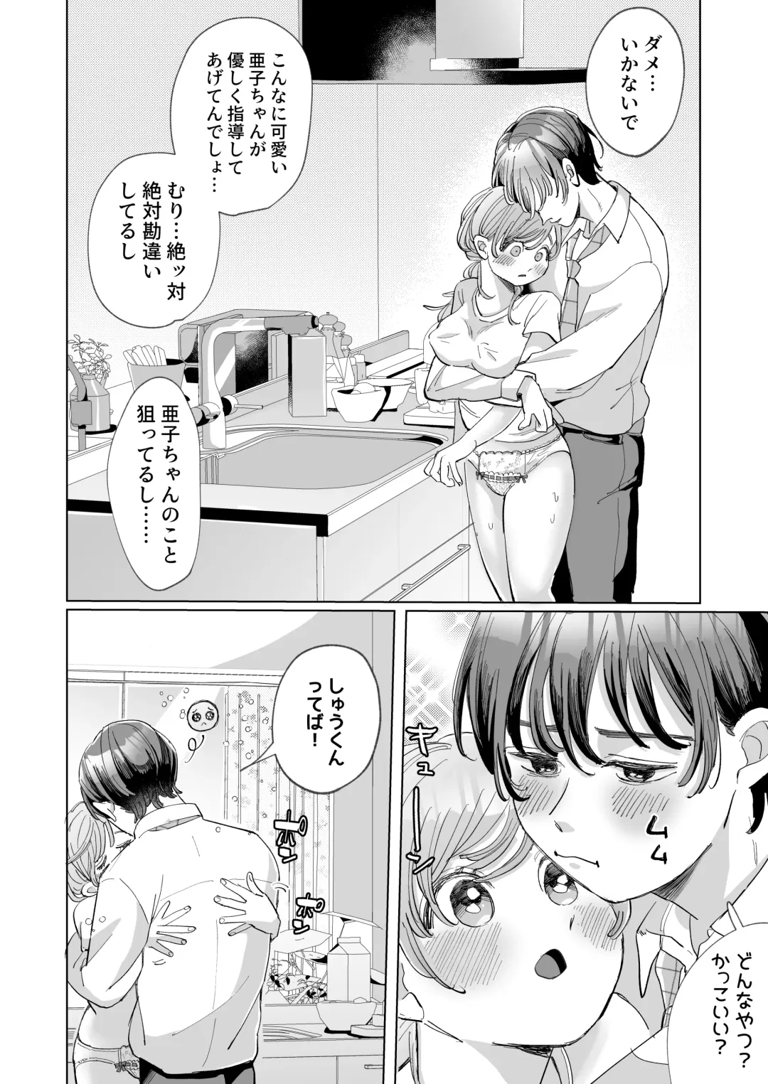 [Hatano] Wanko Kareshi no Shuu-kun wa Okoru to Inshitsu Shitto Peropero Hansei Gohoubi! Fhentai - Page 10