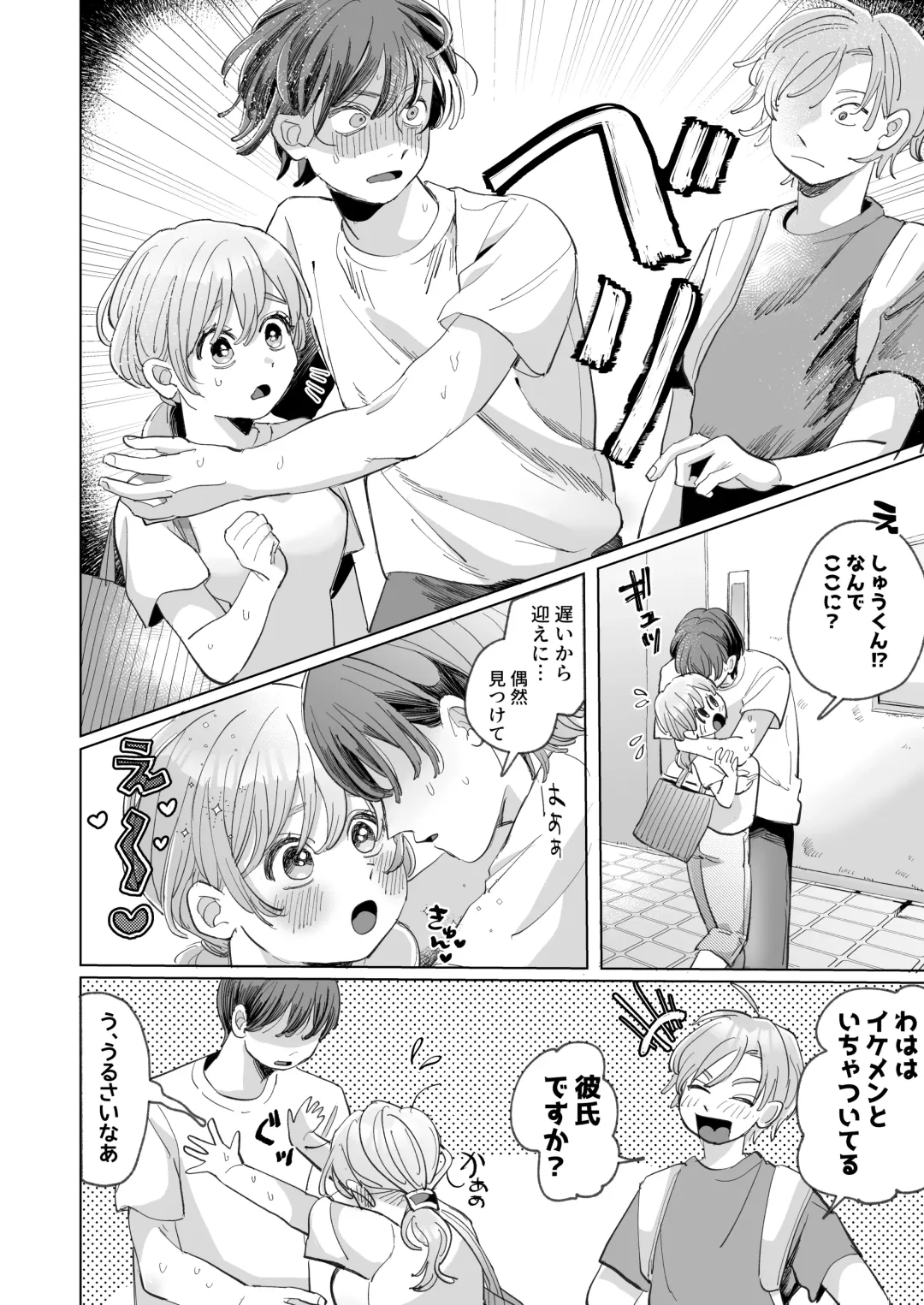 [Hatano] Wanko Kareshi no Shuu-kun wa Okoru to Inshitsu Shitto Peropero Hansei Gohoubi! Fhentai - Page 18