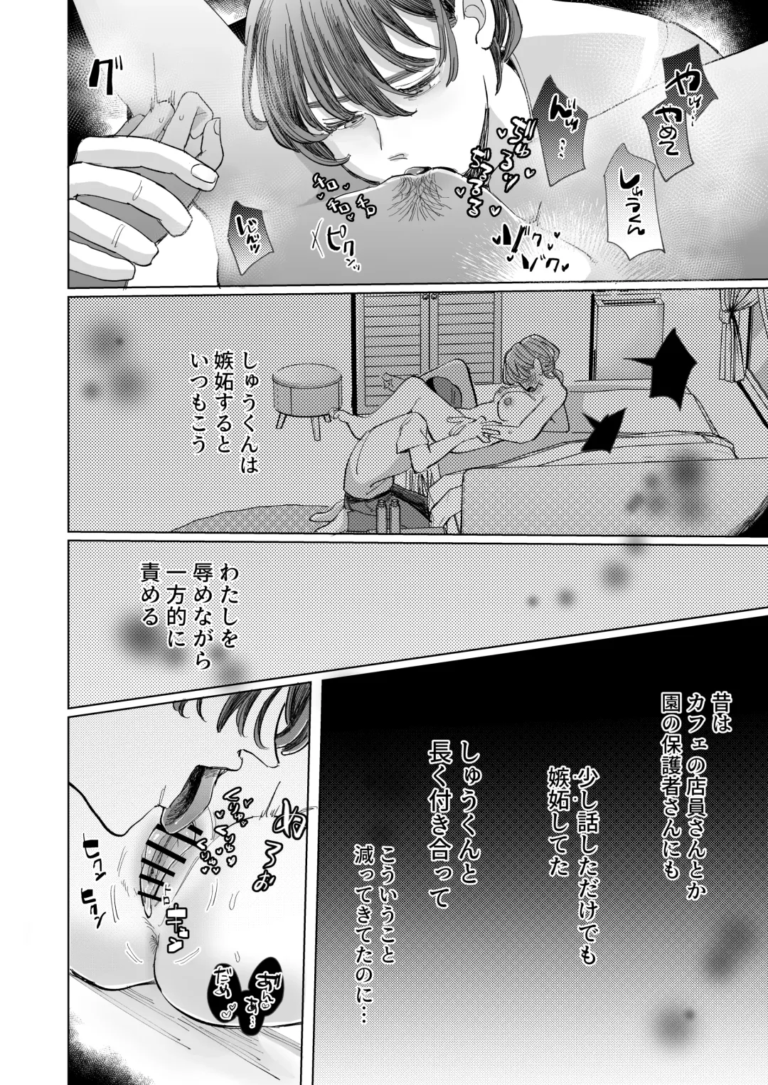 [Hatano] Wanko Kareshi no Shuu-kun wa Okoru to Inshitsu Shitto Peropero Hansei Gohoubi! Fhentai - Page 26