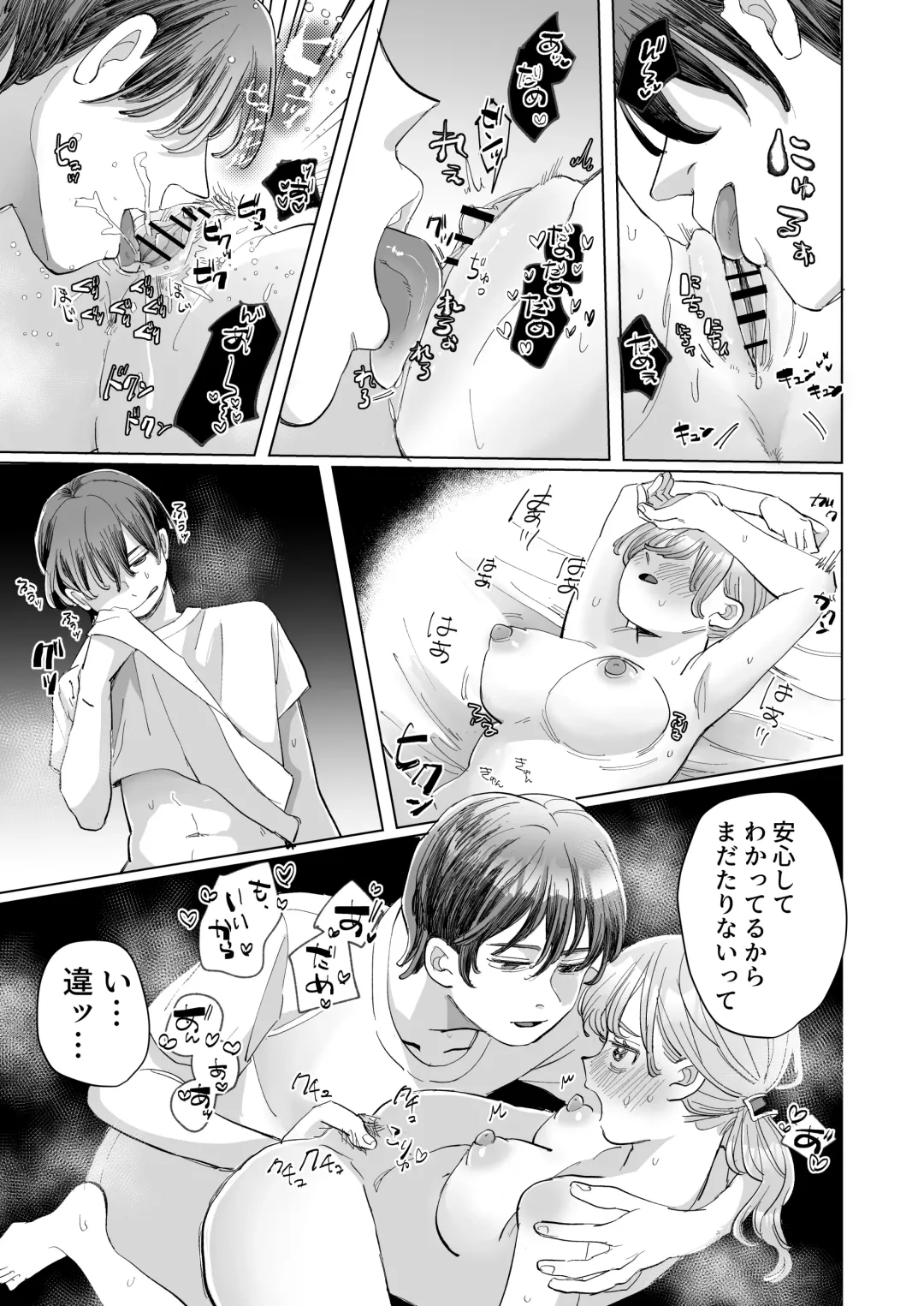 [Hatano] Wanko Kareshi no Shuu-kun wa Okoru to Inshitsu Shitto Peropero Hansei Gohoubi! Fhentai - Page 27