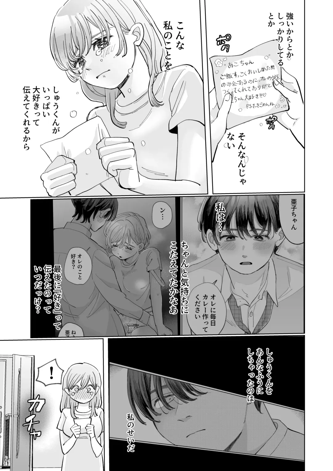 [Hatano] Wanko Kareshi no Shuu-kun wa Okoru to Inshitsu Shitto Peropero Hansei Gohoubi! Fhentai - Page 47