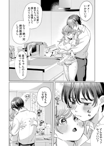 [Hatano] Wanko Kareshi no Shuu-kun wa Okoru to Inshitsu Shitto Peropero Hansei Gohoubi! Fhentai - Page 10